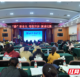 张家界市护理学会开展外周静脉输液治疗护理演讲比赛