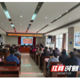 张家界市启动学生常见病和健康影响因素监测与干预工作