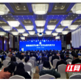 湖南省药学会第三届优秀药师表彰大会在长沙举办 这些人获表彰