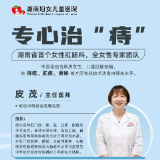 女性患肛肠疾病 隐忍不治危害大