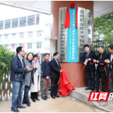 岳阳爱康医院与中信湘雅医院签约授牌仪式暨不孕不育学术交流会举行