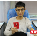 热血主力军回归！湘南学院405名学生献血16万毫升