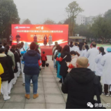 益阳开展2020年健康中国（湖南）行 益阳站主题活动