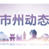 张家界市永定区卫健局将32项服务事项全部下放到基层