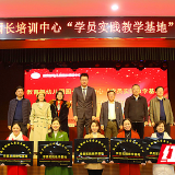 教育部幼儿园园长培训中心“学员实践教学基地”落户于湖南省直机关三幼等7所幼儿园