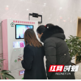 药具智能发放机“落户”张家界市政务服务中心
