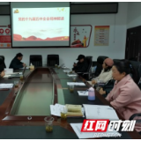 张家界：武陵源区疾控中心传达学习十九届五中全会精神