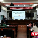 张家界市:桑植县召开县直医疗机构妇幼健康工作会议暨业务培训