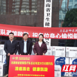 以岭关爱医师健康基金慰问支援湖北返湘医疗队
