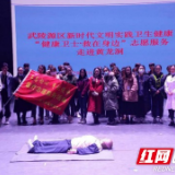 张家界武陵源区人民医院“健康卫士·救在身边”志愿服务走进景区
