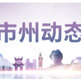 张家界永定区启动2020年适龄妇女“两癌”免费检查