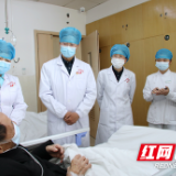 湖南省肿瘤医院：医疗技术下沉  携手同心抗癌