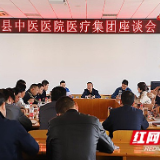 张家界：慈利县召开医疗集团一体化改革推进会