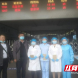 张家界市永定区计生协慰问一线医务人员