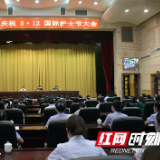 郴州庆祝“5·12”国际护士节表彰105名优秀护理工作者