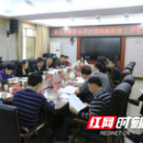 张家界市人大常委会调研永定区结核病防治工作