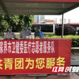 张家界：“青力青为”，战役有我