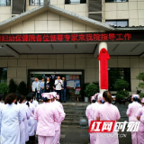 张家界市桑植县“湖南省妇幼生殖专科联盟医院”揭牌
