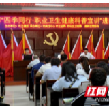 郴州：北湖区开展疫情防控下的高考心理健康讲座