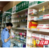 张家界：桑植县开展避孕药具市场专项整治活动