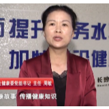 省会各界热力关注长沙首档健康服务类电视栏目《健康长沙》开播