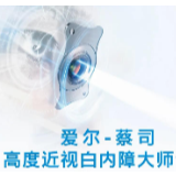 高度近视人工晶状体老视矫正手术中心落户长沙爱尔