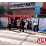 张家界：桑植县扎实开展安全生产及禁毒宣传工作