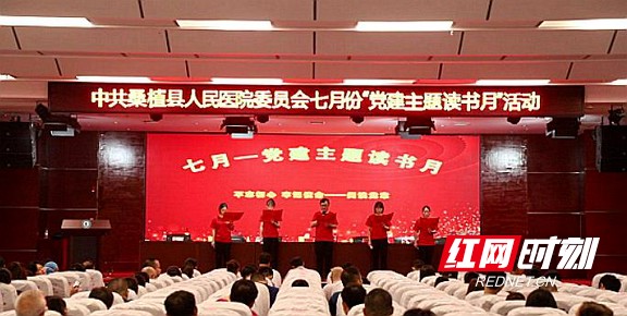 7.16桑植县人民医院开展读书月活动.wm.jpg