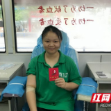95后女生每年坚持献血2次  称：“这多大点事”
