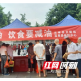 郴州：宜章县开展全民健康生活方式主题宣传活动