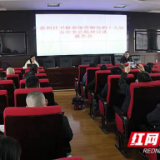 张家界：慈利卫健系统举办贯彻党的十九届五中全会精神报告会