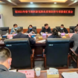 省督查组深入张家界市开展春节期间新冠肺炎疫情防控专项督查