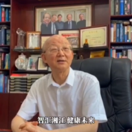 视频｜周宏灏：聚焦高端技术 生物医药大有可为