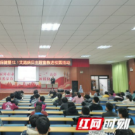 张家界:把关爱送给山区学生 让防艾知识走进课堂