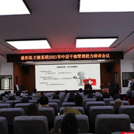 张家界：慈利县卫健系统举办中层干部管理能力培训