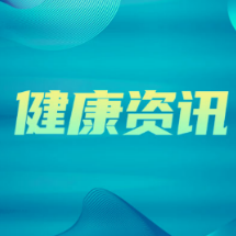 2000多万人接种显示中国疫苗安全有效