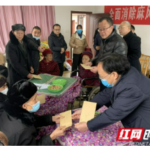 张家界市组织多部门开展麻风村慰问活动