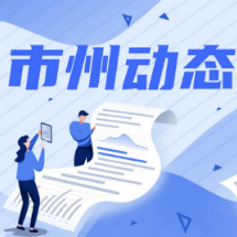 张家界：桑植县妇幼保健院走访慰问暖人心