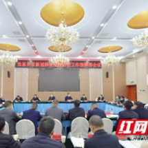 张家界市研究部署春节期间及今后一段时间的疫情防控工作