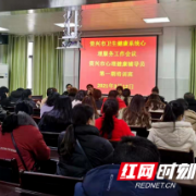 郴州：资兴市举办心理健康辅导员业务培训班