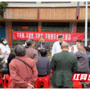 永州：江永县开展毒蘑菇防控宣传 保障健康和饮食安全