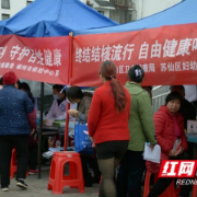 郴州市开展世界防治结核病日宣传活动