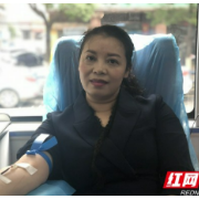 为生命做健康储蓄 邮储银行郴州分行积极开展无偿献血活动