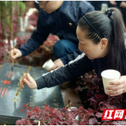 张家界：缅怀英烈寄哀思、我为烈士墓碑描红