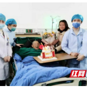 医患本是战友 长沙市中医医院与85岁老人共战病魔15年