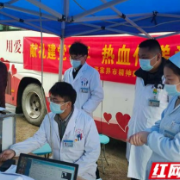 张家界市精神病医院无偿献血7600毫升