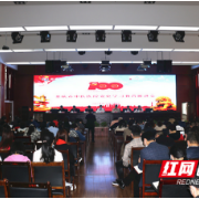 闻令而动 娄底市中医医院组织开展党史学习教育
