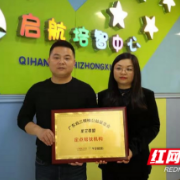 守护“星星的孩子” 启航培智坚持11年帮扶自闭症贫困儿童