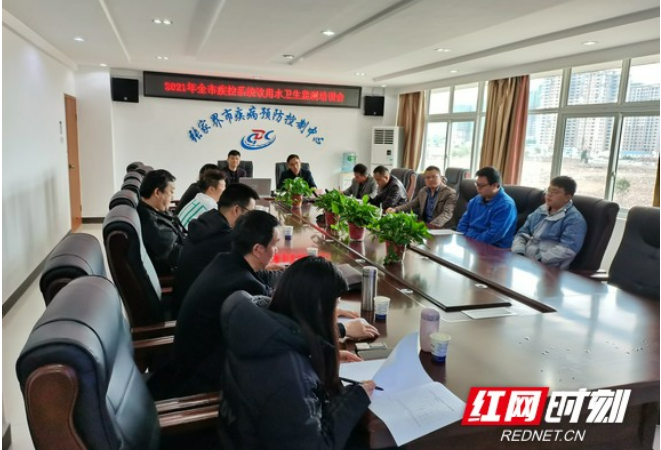 有效推进张家界市2021年城乡饮用水卫生监测工作