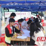 张家界航空工业职业技术学院师生无偿献血13.31万毫升